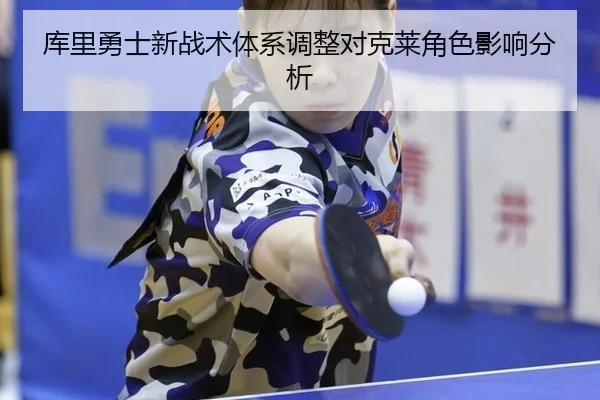 ku-li-yong-shi-xin-zhan-shu-ti-xi-tiao-zheng-dui-ke-lai-jue-se-ying-xiang-fen-xi-1-574.jpg